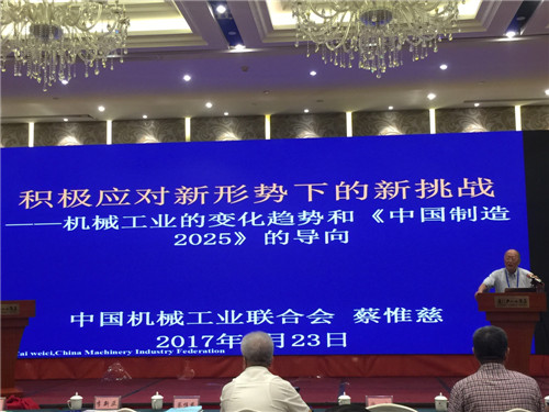 2017年9月(yuè)23日廈門中國熱(rè)處理(lǐ)廠長(cháng)經理(lǐ)大(dà)會